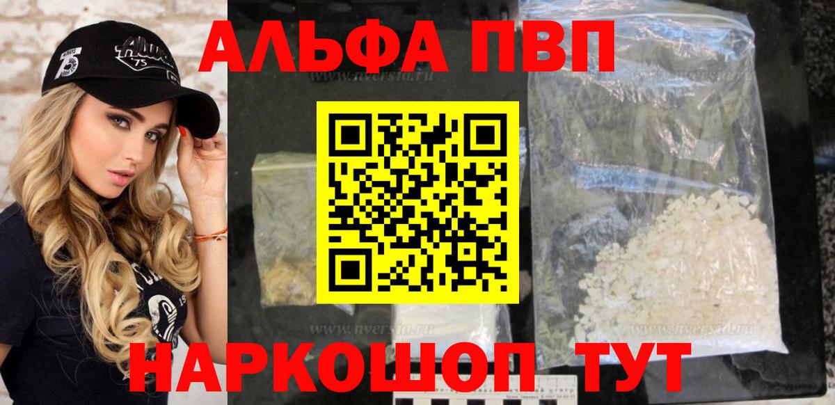 Октябрьский  APVP  Вход с VPN  APVP крисы CK  Alpha PVP СК  Альфа ПВП VHQ 