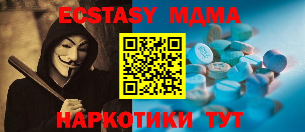 Экстази 280 MDMA  Ecstasy круглые  Октябрьский  ЭКСТАЗИ  Вход с VPN 