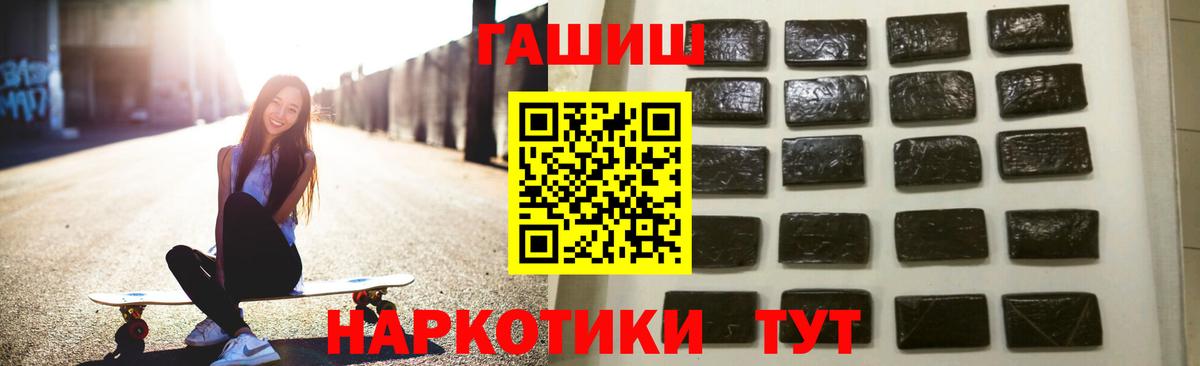 ГАШ гарик  ГАШИШ Premium  где найти   Октябрьский  Вход с VPN 