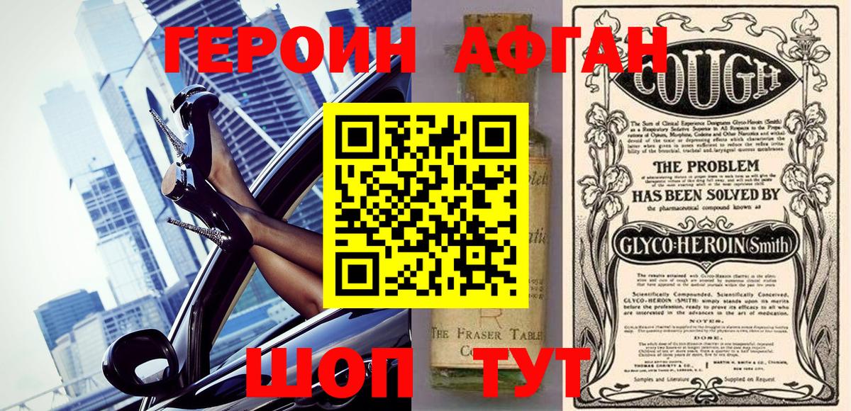 ГЕРОИН  ГЕРОИН белый  Вход с VPN  Октябрьский 