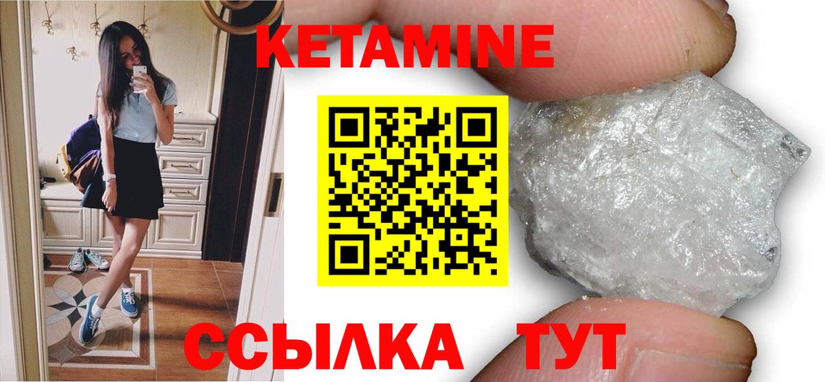 Кетамин VHQ Октябрьский
