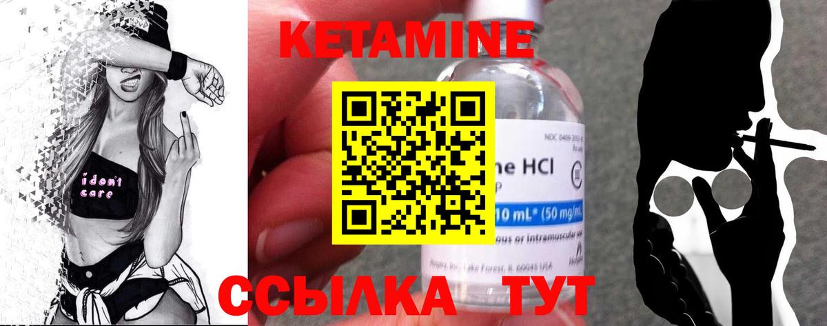 Октябрьский  Кетамин ketamine  Кетамин VHQ  Вход с VPN 