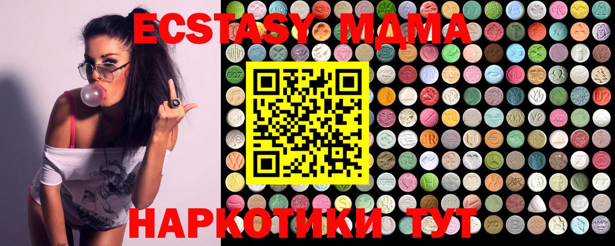 МДМА crystal  MDMA VHQ  Октябрьский  Вход с VPN 