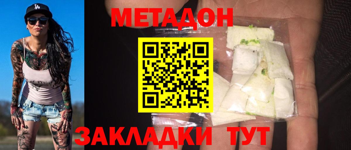 Октябрьский  Метадон мёд  Вход с VPN 