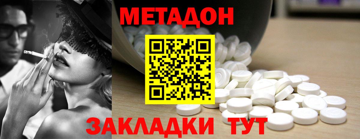МЕТАДОН белоснежный Октябрьский