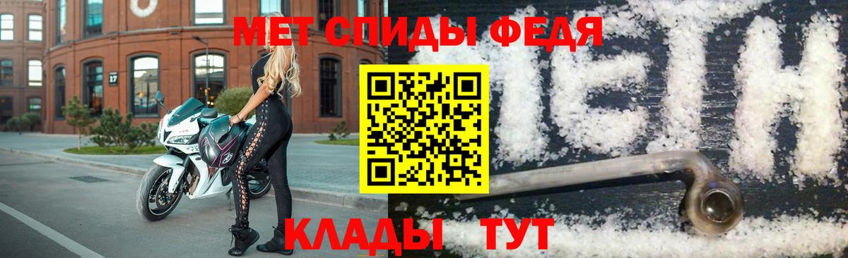 Октябрьский  Первитин  Вход с VPN  Метамфетамин Methamphetamine 